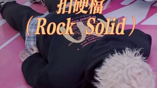 [เต้นและหั่น! ]ช็อค! เพลงกวางตุ้งก็โผล่มาตอนรำ! แข็งแกร่งดั่งหิน