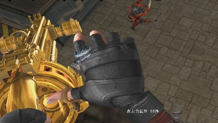 This gun is outrageous!