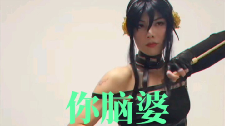 Reward the Captain with Six Different Forms!