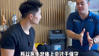 普通人受伤到底听医生还是康复师？