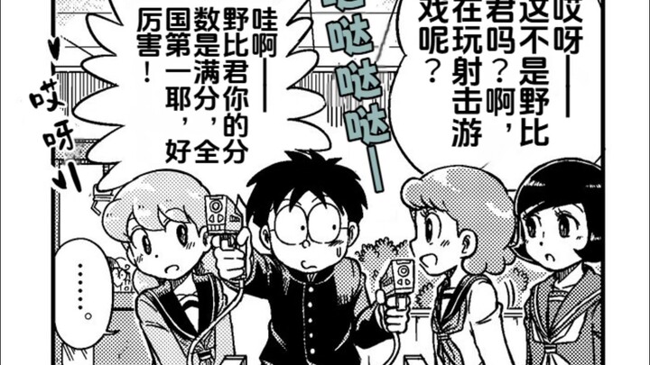 Nobita and Shizuka at the Arcade