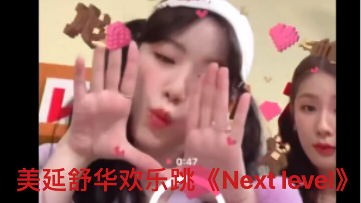 Shuhua, Shangmei, and Yan joyfully dance to "Next Level" and take photos on the show; 1005 rumors ab