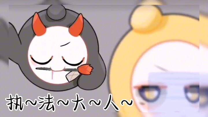 潜执（蛋仔）