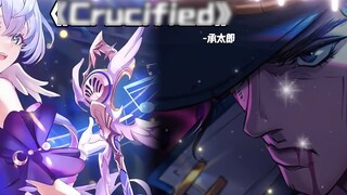 【Robin & Jojo Jotaro】Singing "Crucified"