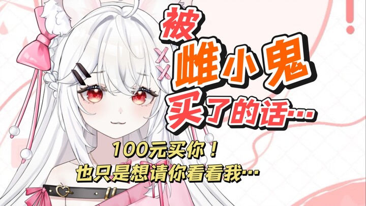 Don't leave! You've been sold out by Bilibili again! I spent 100 yuan on this!