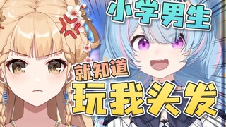 【笙歌】真怀疑星汐Seki是不是发廊小妹！