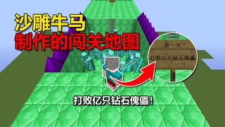 ماينكرافت: هزيمة مئات الملايين من دمى الماس!