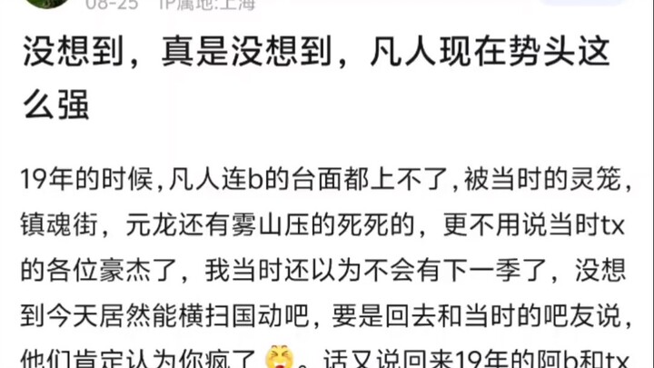 Who would have thought that mortals are so strong now?