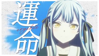 【CRYCHIC/MAD】立春天，日渐暖，散作泡影不复返