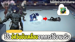 รีวิวอัศวินขับเคลื่อน ตัวนี้อาจจะไม่ได้เก่งอย่างที่คิด ONE PUNCH MAN: The Strongest