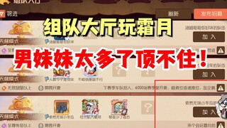 Game Seluler Tom and Jerry: Memainkan Frosty Moon di lobi tim dan dilecehkan oleh laki-laki dan pere