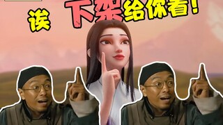 上映3天下架！花木兰跟敌军王子谈恋爱，导演这是什么脑洞啊？