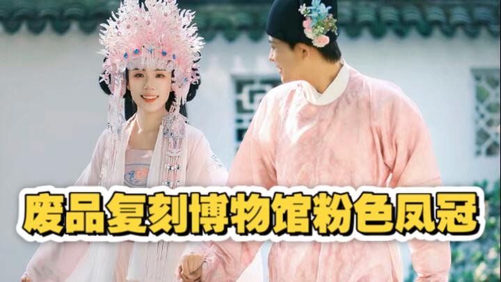 لقد قام زوجي بنسخ تاج الفينيق الوردي الذي سيطر على الإنترنت بالكامل باستخدام جوارب نسائية! ما في متح