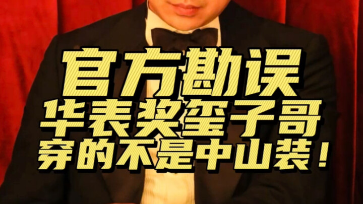 What’s the difference between youth-style clothing and Zhongshan suits?