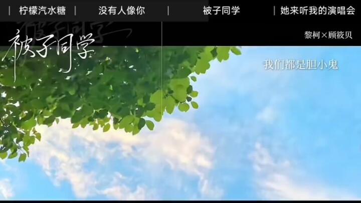 Tình yêu thầm kín cũng cay đắng như gió mùa hè...