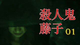 【刘叔儿】最恐怖不是什么恶鬼，而是完全绝望的人心《杀人鬼藤子01》