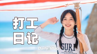 【Bingbing vlog.010】วันหนึ่งที่ต้องทำงานเป็น "ทหารหน่วยรบพิเศษ" ทำให้ฉันรู้สึกแย่มาก