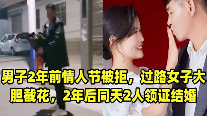 A man, rejected in a Valentine’s Day confession a year ago, boldly intercepted flowers from a passin
