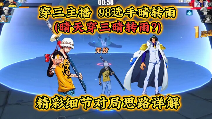 A famous streamer wearing three armor turned from sunny to rainy, and even won the ultimate skill Ao