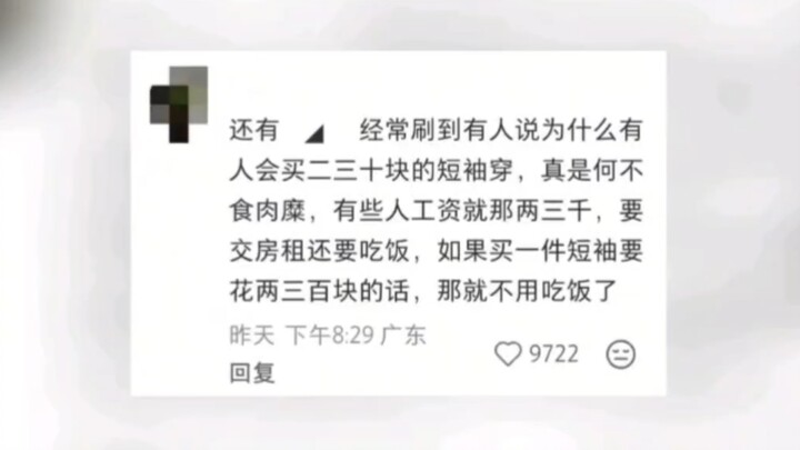 มีหลายคนที่เต็มไปด้วยความไร้เดียงสาอันโหดร้าย