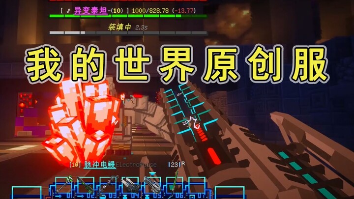 [Pemain Sepuluh Tahun] Seperti apa jadinya server RPG sci-fi cyberpunk yang dikerjakan sendiri selam
