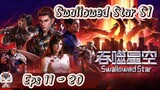 Swallowed Star S1| 11 - 20 Sub Indo