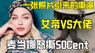 Pop Queen vs. Rap Legend: Madonna and 50 Cent Had a Feud Over a Photo