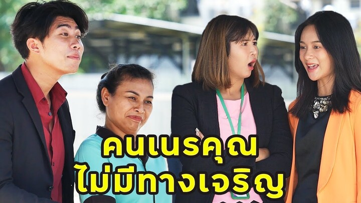 (หนังสั้น) ช่วยเหลือคนตกยาก กลับตอบแทนแบบนี้ | JPC Media