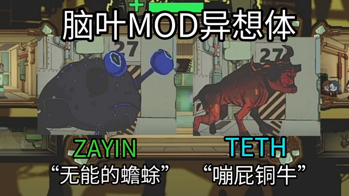 โมดสมองส่วนหน้า ไอเดียแปลกประหลาด: “คางคกไร้ความสามารถ” กับ “วัวทองคำตดเปรี้ยง”