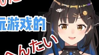 I'm here to play games, not to say this へんたい【七海Nana7mi】