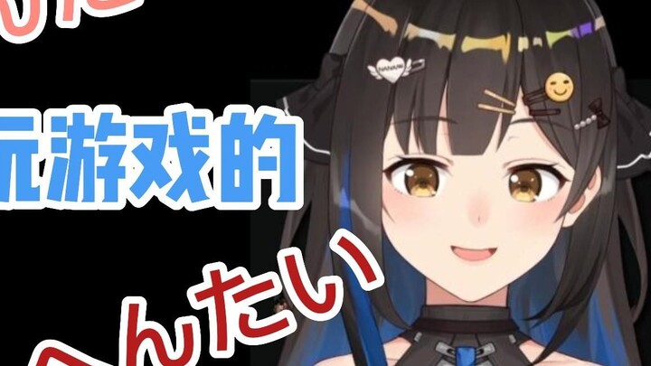 I'm here to play games, not to say this へんたい【七海Nana7mi】