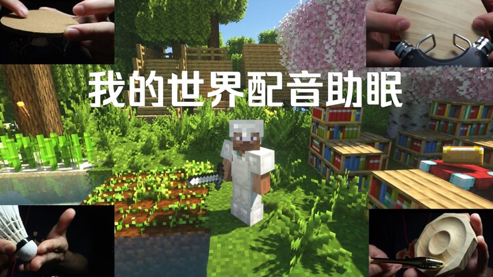 Minecraft: Suara Dubbing Baru yang Memikat untuk Tidur Nyenyak