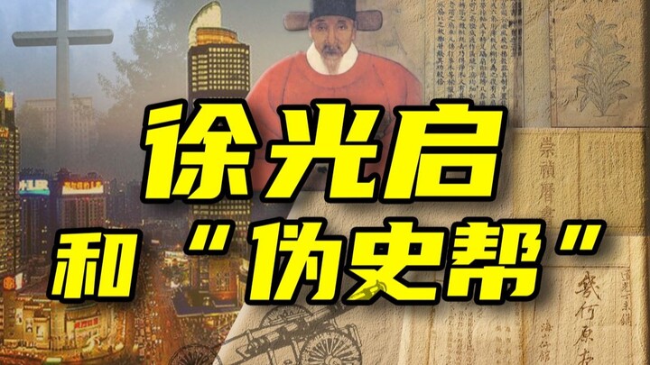 Từ Quang Khởi là người như thế nào?