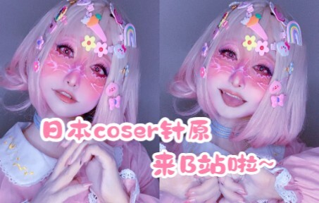 【كوسر الياباني نيهارا】 جميع أصدقاء موقع Bilibili! أتمنى منكم كل الاهتمام والرعاية~