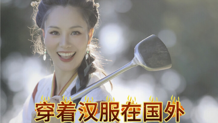 I’m Wearing Hanfu Abroad and Making Chinese Food—Foreign Girls Are Crying from the Spice!