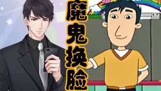 【魔鬼换脸】换完真的很吓人！！（最后有惊喜）