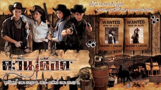 Tawan Deard Ep 5