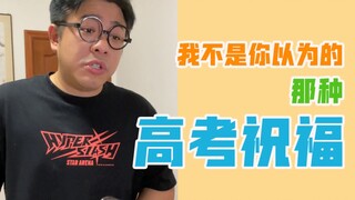 [Shashao Rap] Aku bukan tipe orang yang mendapat berkah ujian masuk perguruan tinggi biasa, aku hany