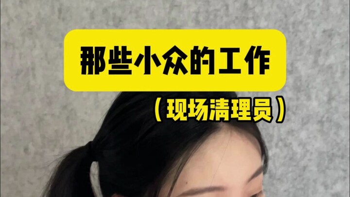 แม่บ้านเงินเดือนสามห้าหมื่น ผมทำไม่ไหวจริงๆ…