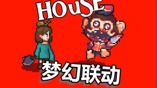 好消息：《黑暗欺骗》 联动 House！坏消息：全是BUG！