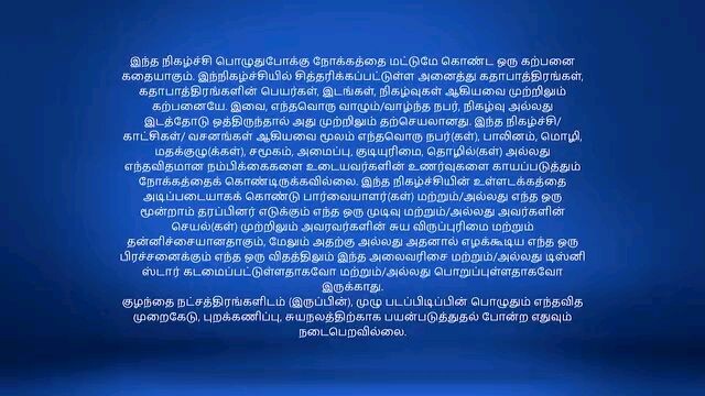 Eeramaana Rojaave 29-09-2022 Vijay Tv Serial