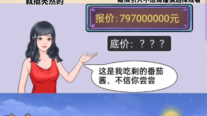 这个小姐姐又开始鬼话连篇了