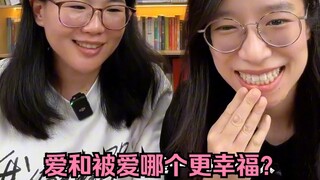 詹青云庞颖辩论：爱和被爱哪个更幸福？