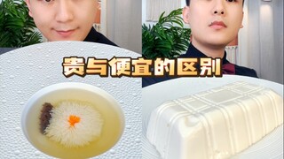 How to sell tofu worth 2 yuan for 1,000 yuan?