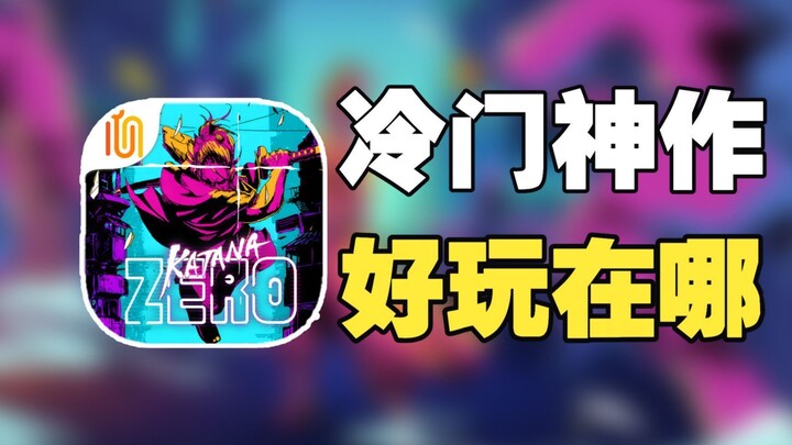 หัวหน้า! เกมระดับมาสเตอร์พีซที่น้อยคนจะรู้จักแบบนี้ สนุกขนาดนั้นจริงๆ เหรอ!!?