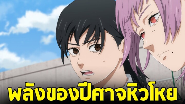 chainsaw man ภาค2 - ตอน 158(60) พลังของปีศาจหิวโหย