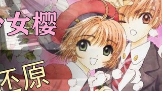 [Carmen] 6 màn trình diễn BGM của "Cardcaptor Sakura" mà bạn chắc chắn đã nghe đã được khôi phục siê