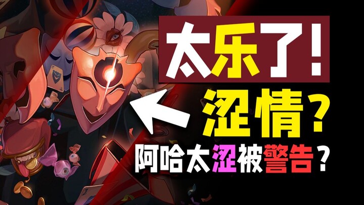 Apakah saya diperingatkan tentang konten pornografi karena mengisi suara A-Ha? Kenyataannya lucu sek