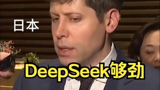 أوتمان يعيد التعبير عن موقفه تجاه «DeepSeek»: لا توجد خطط لرفع دعوى قضائية❗️مستسلم