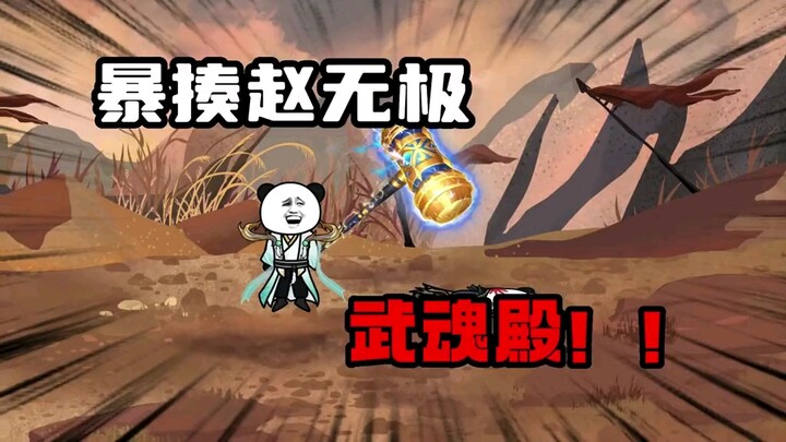 赵无极